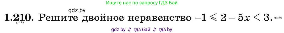 Алгебра, 9 класс Учебник, авторы: Арефьева Ирина Глебовна, Пирютко Ольга Николаевна, издательство Народная асвета, Минск, 2019, голубого цвета, страница 58, номер 1.210, Условие