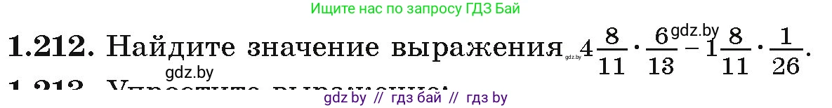 Алгебра, 9 класс Учебник, авторы: Арефьева Ирина Глебовна, Пирютко Ольга Николаевна, издательство Народная асвета, Минск, 2019, голубого цвета, страница 58, номер 1.212, Условие
