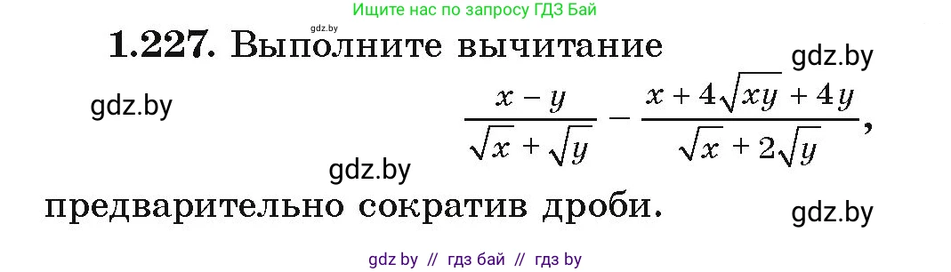 Алгебра, 9 класс Учебник, авторы: Арефьева Ирина Глебовна, Пирютко Ольга Николаевна, издательство Народная асвета, Минск, 2019, голубого цвета, страница 66, номер 1.227, Условие