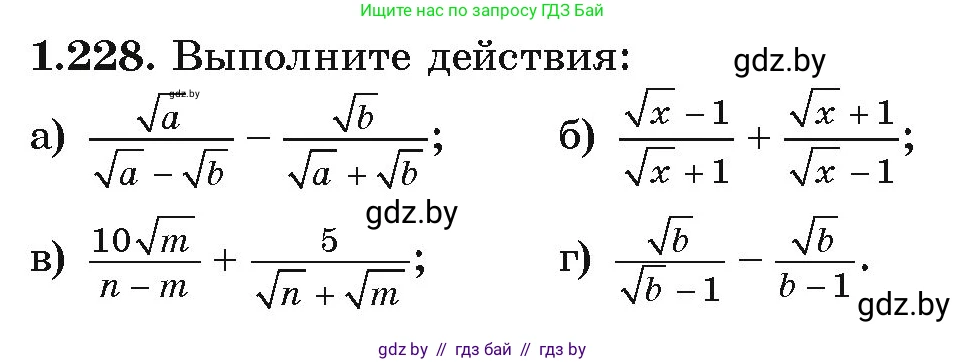 Алгебра, 9 класс Учебник, авторы: Арефьева Ирина Глебовна, Пирютко Ольга Николаевна, издательство Народная асвета, Минск, 2019, голубого цвета, страница 66, номер 1.228, Условие