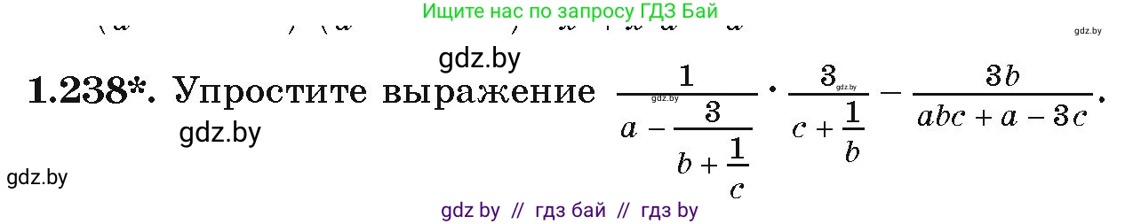 Алгебра, 9 класс Учебник, авторы: Арефьева Ирина Глебовна, Пирютко Ольга Николаевна, издательство Народная асвета, Минск, 2019, голубого цвета, страница 68, номер 1.238, Условие