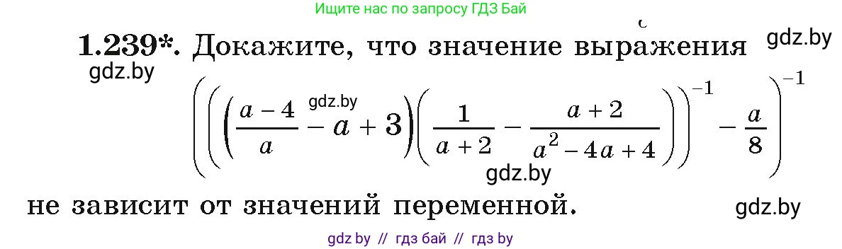 Алгебра, 9 класс Учебник, авторы: Арефьева Ирина Глебовна, Пирютко Ольга Николаевна, издательство Народная асвета, Минск, 2019, голубого цвета, страница 68, номер 1.239, Условие