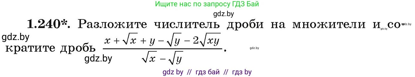 Алгебра, 9 класс Учебник, авторы: Арефьева Ирина Глебовна, Пирютко Ольга Николаевна, издательство Народная асвета, Минск, 2019, голубого цвета, страница 68, номер 1.240, Условие