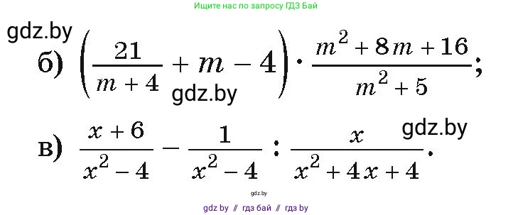 Алгебра, 9 класс Учебник, авторы: Арефьева Ирина Глебовна, Пирютко Ольга Николаевна, издательство Народная асвета, Минск, 2019, голубого цвета, страница 68, номер 1.243, Условие (продолжение 2)