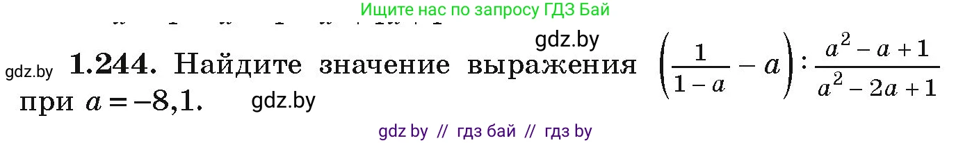Алгебра, 9 класс Учебник, авторы: Арефьева Ирина Глебовна, Пирютко Ольга Николаевна, издательство Народная асвета, Минск, 2019, голубого цвета, страница 69, номер 1.244, Условие