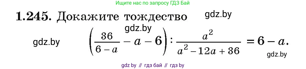 Алгебра, 9 класс Учебник, авторы: Арефьева Ирина Глебовна, Пирютко Ольга Николаевна, издательство Народная асвета, Минск, 2019, голубого цвета, страница 69, номер 1.245, Условие