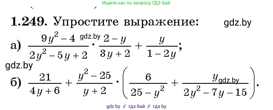 Алгебра, 9 класс Учебник, авторы: Арефьева Ирина Глебовна, Пирютко Ольга Николаевна, издательство Народная асвета, Минск, 2019, голубого цвета, страница 69, номер 1.249, Условие
