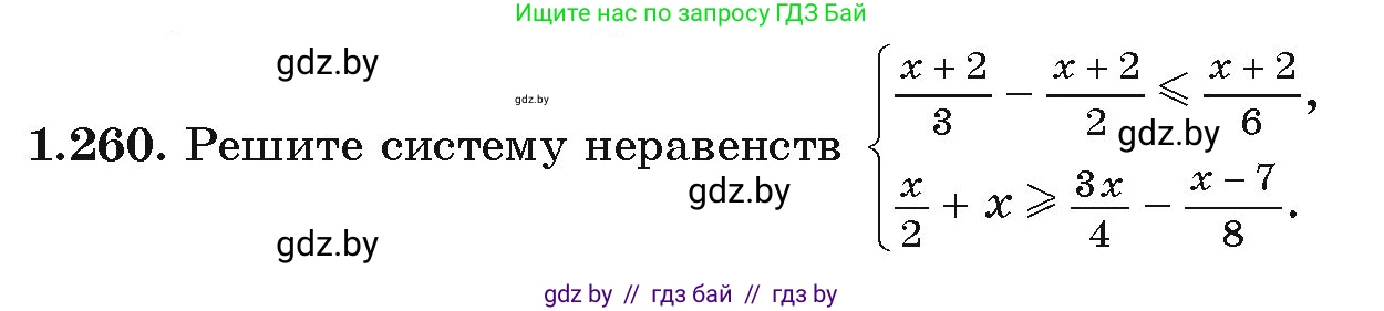 Алгебра, 9 класс Учебник, авторы: Арефьева Ирина Глебовна, Пирютко Ольга Николаевна, издательство Народная асвета, Минск, 2019, голубого цвета, страница 70, номер 1.260, Условие