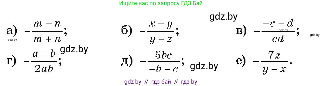 Алгебра, 9 класс Учебник, авторы: Арефьева Ирина Глебовна, Пирютко Ольга Николаевна, издательство Народная асвета, Минск, 2019, голубого цвета, страница 26, номер 1.44, Условие (продолжение 2)