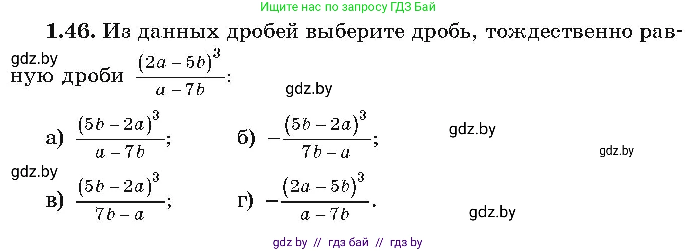 Алгебра, 9 класс Учебник, авторы: Арефьева Ирина Глебовна, Пирютко Ольга Николаевна, издательство Народная асвета, Минск, 2019, голубого цвета, страница 27, номер 1.46, Условие