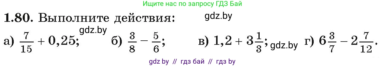 Алгебра, 9 класс Учебник, авторы: Арефьева Ирина Глебовна, Пирютко Ольга Николаевна, издательство Народная асвета, Минск, 2019, голубого цвета, страница 31, номер 1.80, Условие