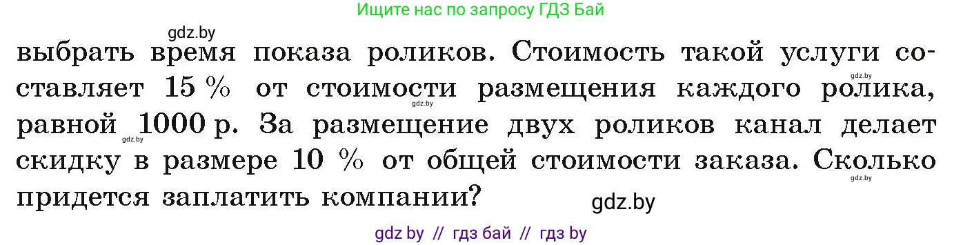 Алгебра, 9 класс Учебник, авторы: Арефьева Ирина Глебовна, Пирютко Ольга Николаевна, издательство Народная асвета, Минск, 2019, голубого цвета, страница 31, номер 1.83, Условие (продолжение 2)
