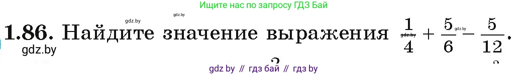 Алгебра, 9 класс Учебник, авторы: Арефьева Ирина Глебовна, Пирютко Ольга Николаевна, издательство Народная асвета, Минск, 2019, голубого цвета, страница 32, номер 1.86, Условие