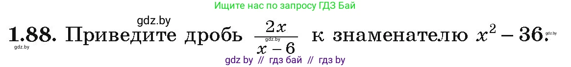 Алгебра, 9 класс Учебник, авторы: Арефьева Ирина Глебовна, Пирютко Ольга Николаевна, издательство Народная асвета, Минск, 2019, голубого цвета, страница 32, номер 1.88, Условие
