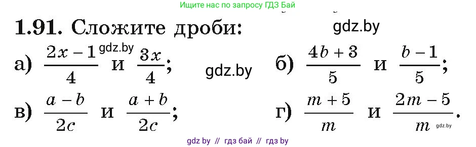 Алгебра, 9 класс Учебник, авторы: Арефьева Ирина Глебовна, Пирютко Ольга Николаевна, издательство Народная асвета, Минск, 2019, голубого цвета, страница 38, номер 1.91, Условие