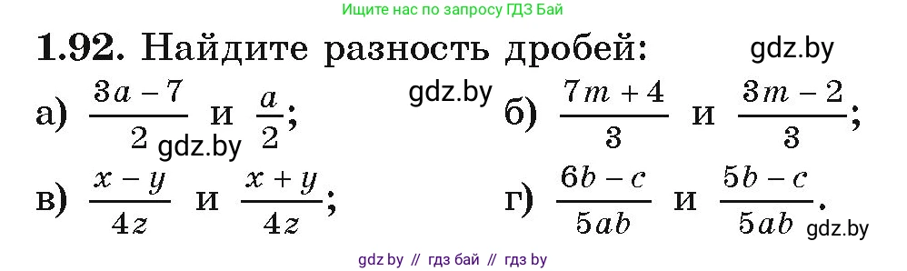 Алгебра, 9 класс Учебник, авторы: Арефьева Ирина Глебовна, Пирютко Ольга Николаевна, издательство Народная асвета, Минск, 2019, голубого цвета, страница 38, номер 1.92, Условие