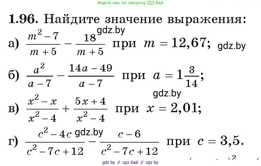 Алгебра, 9 класс Учебник, авторы: Арефьева Ирина Глебовна, Пирютко Ольга Николаевна, издательство Народная асвета, Минск, 2019, голубого цвета, страница 39, номер 1.96, Условие