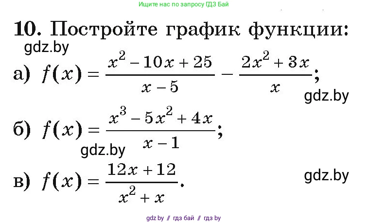 Алгебра, 9 класс Учебник, авторы: Арефьева Ирина Глебовна, Пирютко Ольга Николаевна, издательство Народная асвета, Минск, 2019, голубого цвета, страница 73, номер 10, Условие