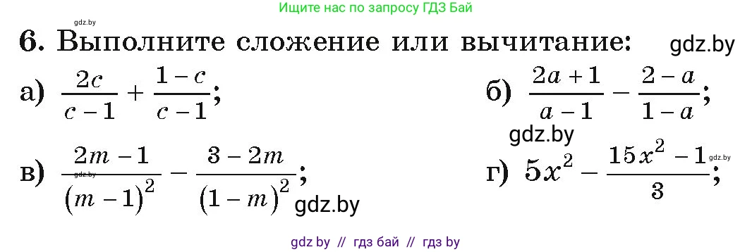 Алгебра, 9 класс Учебник, авторы: Арефьева Ирина Глебовна, Пирютко Ольга Николаевна, издательство Народная асвета, Минск, 2019, голубого цвета, страница 72, номер 6, Условие