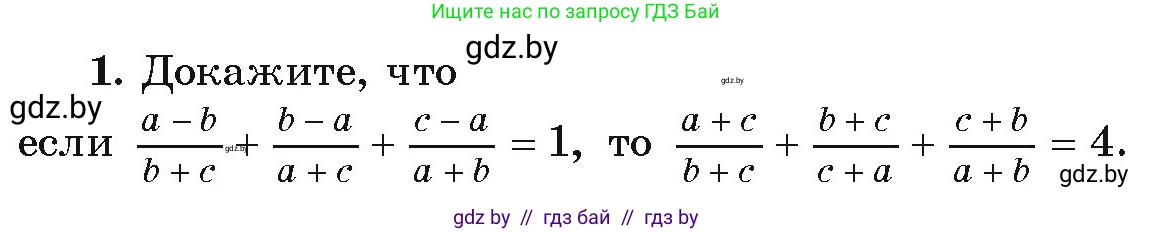 Алгебра, 9 класс Учебник, авторы: Арефьева Ирина Глебовна, Пирютко Ольга Николаевна, издательство Народная асвета, Минск, 2019, голубого цвета, страница 74, номер 1, Условие