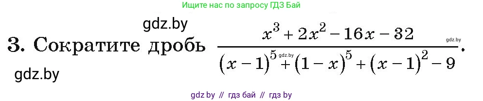 Алгебра, 9 класс Учебник, авторы: Арефьева Ирина Глебовна, Пирютко Ольга Николаевна, издательство Народная асвета, Минск, 2019, голубого цвета, страница 74, номер 3, Условие