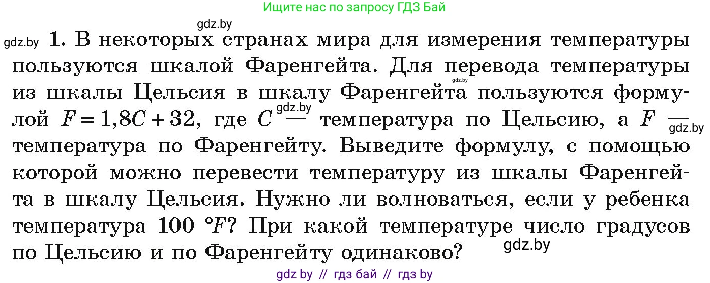 Алгебра, 9 класс Учебник, авторы: Арефьева Ирина Глебовна, Пирютко Ольга Николаевна, издательство Народная асвета, Минск, 2019, голубого цвета, страница 74, номер 1, Условие