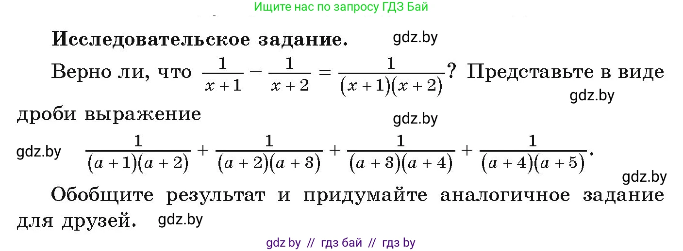 Алгебра, 9 класс Учебник, авторы: Арефьева Ирина Глебовна, Пирютко Ольга Николаевна, издательство Народная асвета, Минск, 2019, голубого цвета, страница 74, Условие