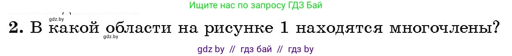 Алгебра, 9 класс Учебник, авторы: Арефьева Ирина Глебовна, Пирютко Ольга Николаевна, издательство Народная асвета, Минск, 2019, голубого цвета, страница 14, Условие