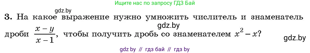 Алгебра, 9 класс Учебник, авторы: Арефьева Ирина Глебовна, Пирютко Ольга Николаевна, издательство Народная асвета, Минск, 2019, голубого цвета, страница 25, Условие
