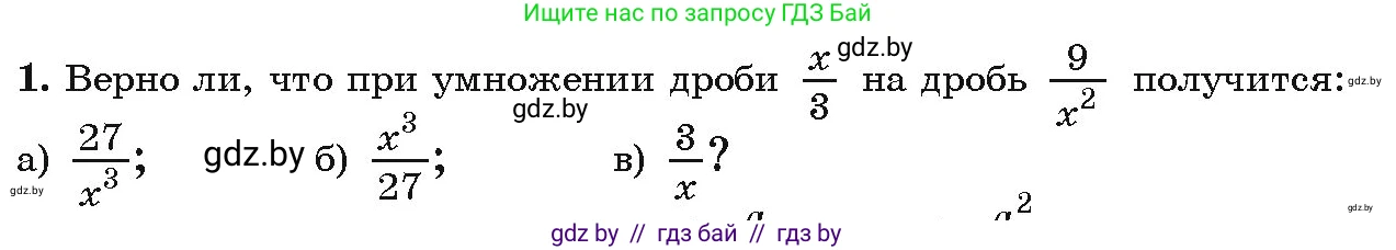 Алгебра, 9 класс Учебник, авторы: Арефьева Ирина Глебовна, Пирютко Ольга Николаевна, издательство Народная асвета, Минск, 2019, голубого цвета, страница 52, Условие