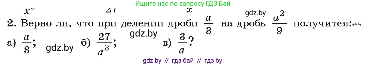 Алгебра, 9 класс Учебник, авторы: Арефьева Ирина Глебовна, Пирютко Ольга Николаевна, издательство Народная асвета, Минск, 2019, голубого цвета, страница 52, Условие