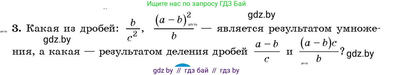 Алгебра, 9 класс Учебник, авторы: Арефьева Ирина Глебовна, Пирютко Ольга Николаевна, издательство Народная асвета, Минск, 2019, голубого цвета, страница 52, Условие