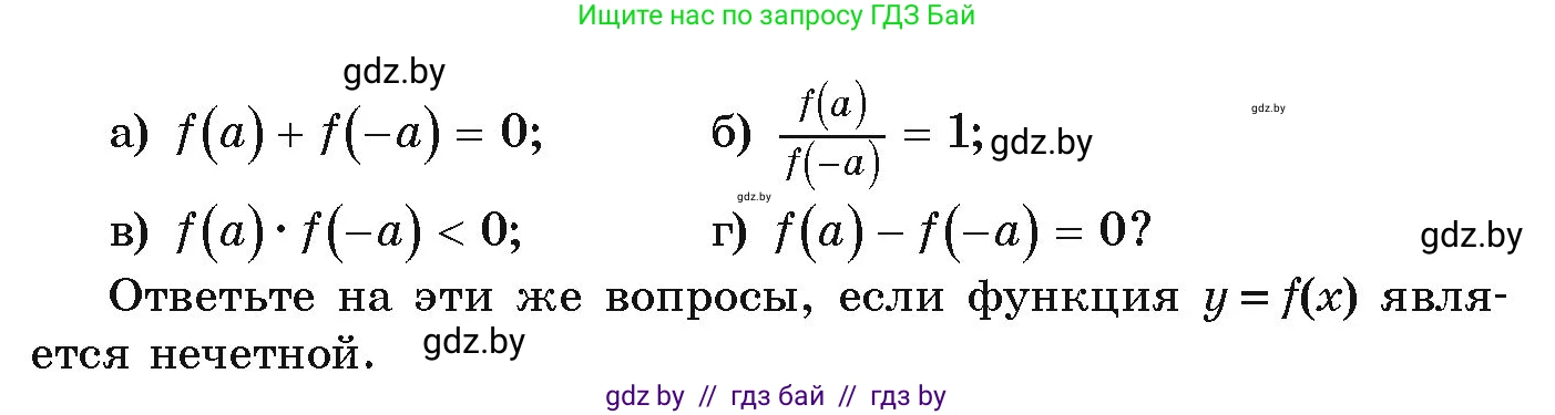 Алгебра, 9 класс Учебник, авторы: Арефьева Ирина Глебовна, Пирютко Ольга Николаевна, издательство Народная асвета, Минск, 2019, голубого цвета, страница 114, номер 2.105, Условие (продолжение 2)