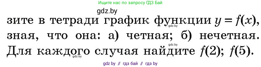 Алгебра, 9 класс Учебник, авторы: Арефьева Ирина Глебовна, Пирютко Ольга Николаевна, издательство Народная асвета, Минск, 2019, голубого цвета, страница 116, номер 2.113, Условие (продолжение 2)