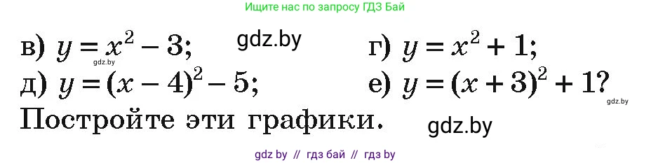 Алгебра, 9 класс Учебник, авторы: Арефьева Ирина Глебовна, Пирютко Ольга Николаевна, издательство Народная асвета, Минск, 2019, голубого цвета, страница 126, номер 2.140, Условие (продолжение 2)