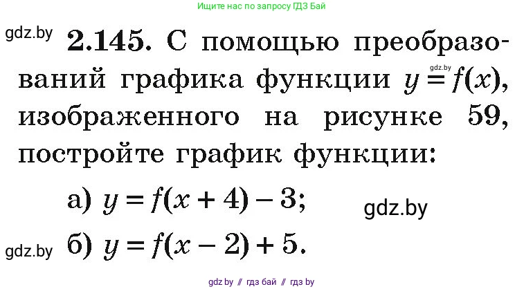 Алгебра, 9 класс Учебник, авторы: Арефьева Ирина Глебовна, Пирютко Ольга Николаевна, издательство Народная асвета, Минск, 2019, голубого цвета, страница 127, номер 2.145, Условие