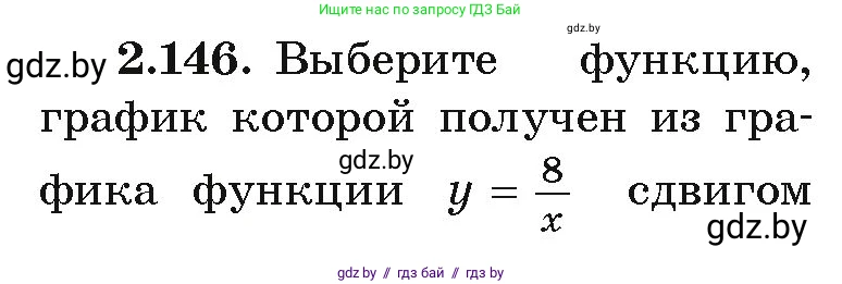 Алгебра, 9 класс Учебник, авторы: Арефьева Ирина Глебовна, Пирютко Ольга Николаевна, издательство Народная асвета, Минск, 2019, голубого цвета, страница 127, номер 2.146, Условие