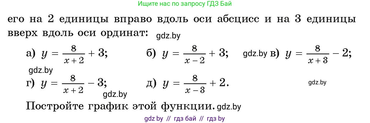 Алгебра, 9 класс Учебник, авторы: Арефьева Ирина Глебовна, Пирютко Ольга Николаевна, издательство Народная асвета, Минск, 2019, голубого цвета, страница 127, номер 2.146, Условие (продолжение 2)