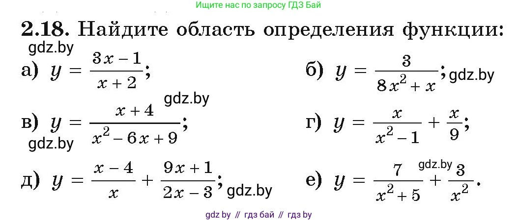 Алгебра, 9 класс Учебник, авторы: Арефьева Ирина Глебовна, Пирютко Ольга Николаевна, издательство Народная асвета, Минск, 2019, голубого цвета, страница 86, номер 2.18, Условие