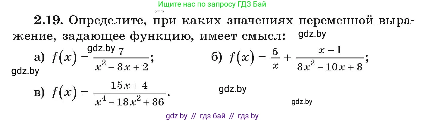 Алгебра, 9 класс Учебник, авторы: Арефьева Ирина Глебовна, Пирютко Ольга Николаевна, издательство Народная асвета, Минск, 2019, голубого цвета, страница 86, номер 2.19, Условие