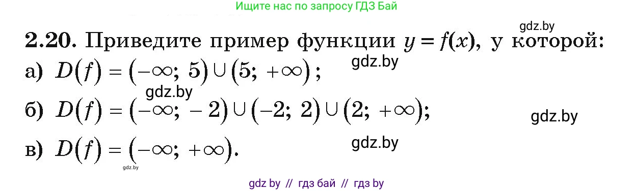 Алгебра, 9 класс Учебник, авторы: Арефьева Ирина Глебовна, Пирютко Ольга Николаевна, издательство Народная асвета, Минск, 2019, голубого цвета, страница 86, номер 2.20, Условие