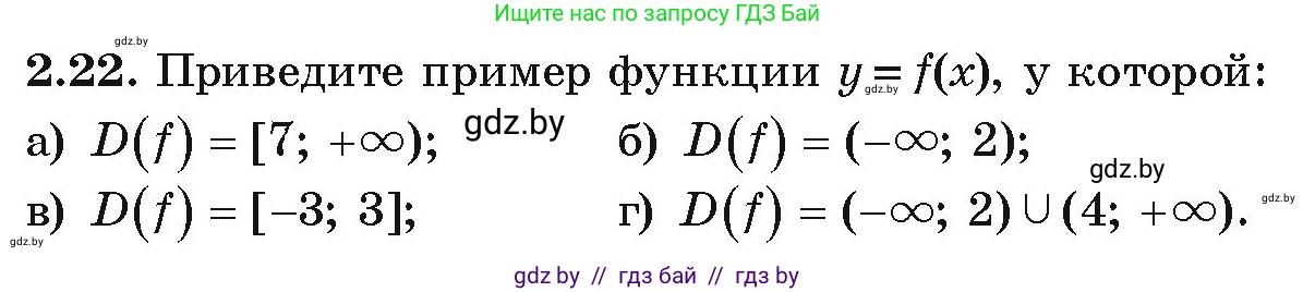 Алгебра, 9 класс Учебник, авторы: Арефьева Ирина Глебовна, Пирютко Ольга Николаевна, издательство Народная асвета, Минск, 2019, голубого цвета, страница 87, номер 2.22, Условие