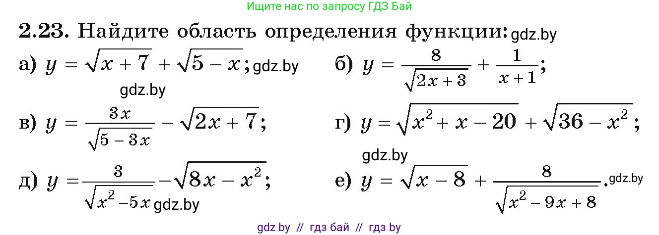 Алгебра, 9 класс Учебник, авторы: Арефьева Ирина Глебовна, Пирютко Ольга Николаевна, издательство Народная асвета, Минск, 2019, голубого цвета, страница 87, номер 2.23, Условие