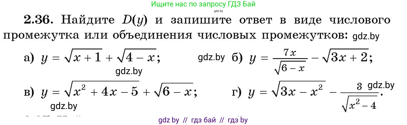 Алгебра, 9 класс Учебник, авторы: Арефьева Ирина Глебовна, Пирютко Ольга Николаевна, издательство Народная асвета, Минск, 2019, голубого цвета, страница 89, номер 2.36, Условие