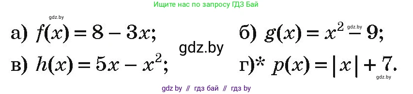 Алгебра, 9 класс Учебник, авторы: Арефьева Ирина Глебовна, Пирютко Ольга Николаевна, издательство Народная асвета, Минск, 2019, голубого цвета, страница 100, номер 2.58, Условие (продолжение 2)