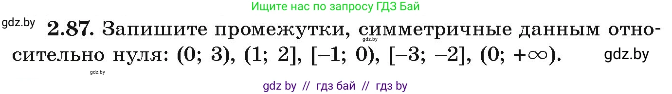 Алгебра, 9 класс Учебник, авторы: Арефьева Ирина Глебовна, Пирютко Ольга Николаевна, издательство Народная асвета, Минск, 2019, голубого цвета, страница 103, номер 2.87, Условие