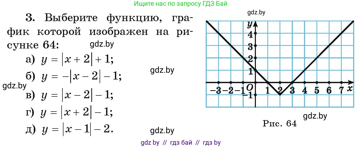 Алгебра, 9 класс Учебник, авторы: Арефьева Ирина Глебовна, Пирютко Ольга Николаевна, издательство Народная асвета, Минск, 2019, голубого цвета, страница 133, номер 3, Условие