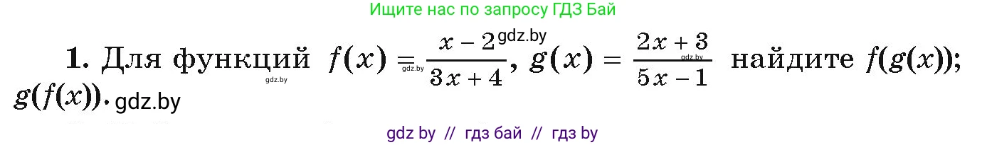 Алгебра, 9 класс Учебник, авторы: Арефьева Ирина Глебовна, Пирютко Ольга Николаевна, издательство Народная асвета, Минск, 2019, голубого цвета, страница 135, номер 1, Условие
