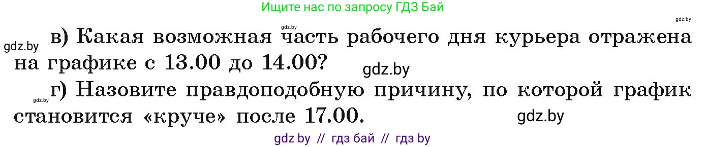 Алгебра, 9 класс Учебник, авторы: Арефьева Ирина Глебовна, Пирютко Ольга Николаевна, издательство Народная асвета, Минск, 2019, голубого цвета, страница 134, номер 1, Условие (продолжение 2)