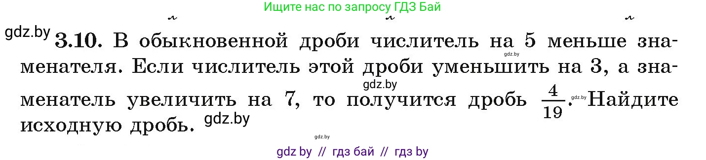 Алгебра, 9 класс Учебник, авторы: Арефьева Ирина Глебовна, Пирютко Ольга Николаевна, издательство Народная асвета, Минск, 2019, голубого цвета, страница 146, номер 3.10, Условие
